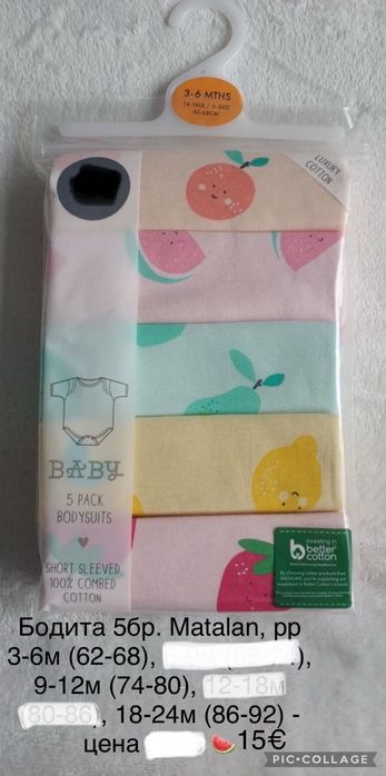 Нови дрешки внос от Англия (всички предложения на последната снимка)