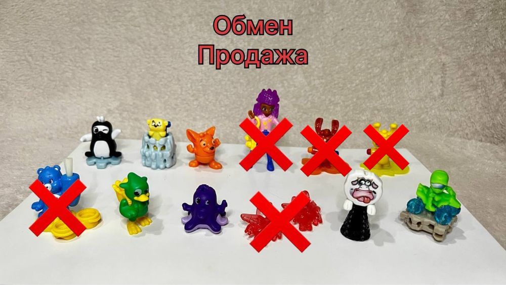 Продам или обменяю игрушки киндер