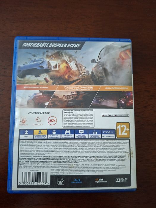 Диски для PlayStation 4