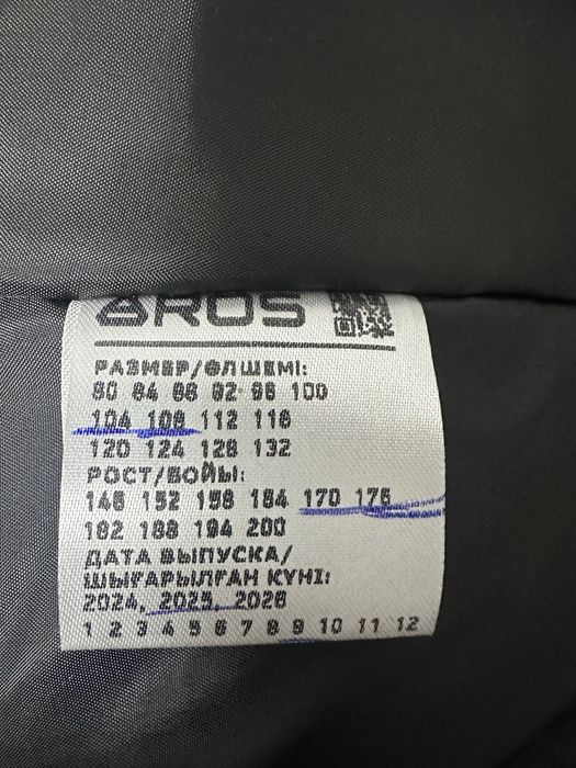 Зимняя спецодежда