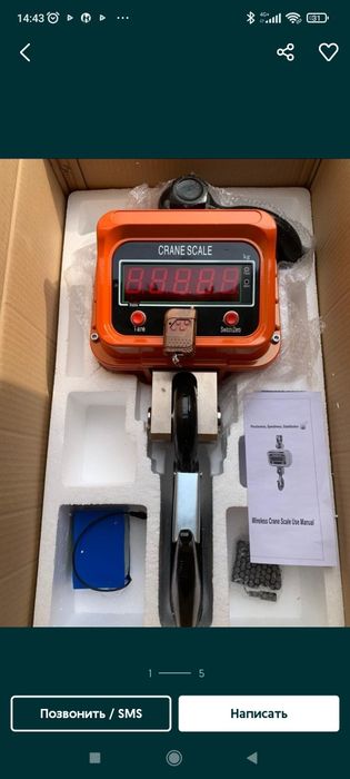 Крановые весы 3,5,10 тн