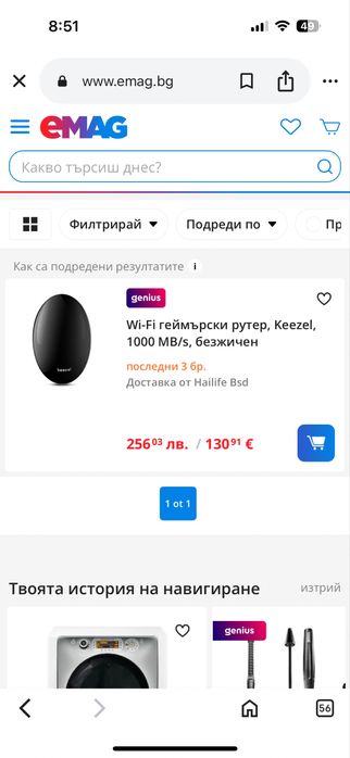 Keezel външен VPN/виртуална частна мрежа/