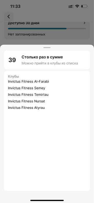 Абонемент Invictus Gagarina (Гагарина)