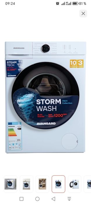 Стиральная машинка бу