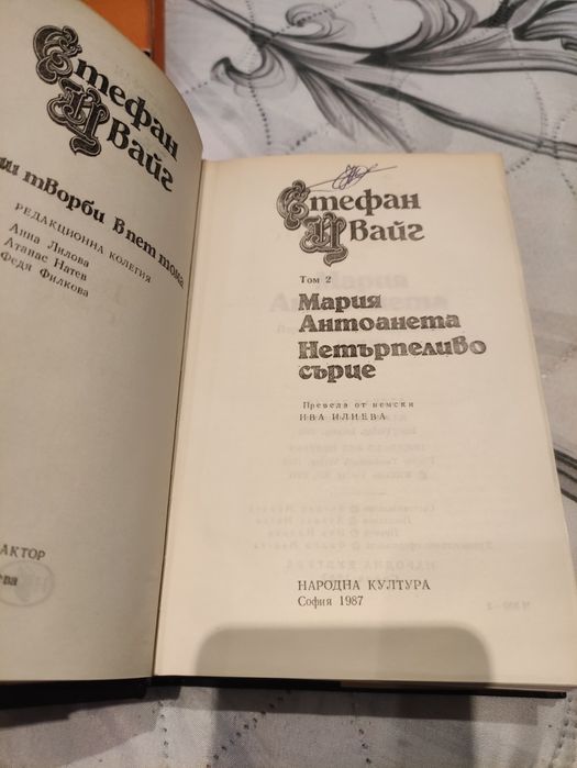 Стефан Цвайг, Томас Харди книги