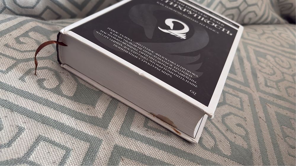 Продам книгу Антихрупкость