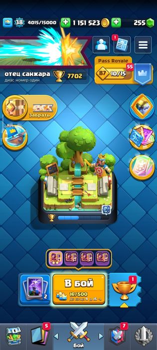 продам аккаунт не скам, торг есть