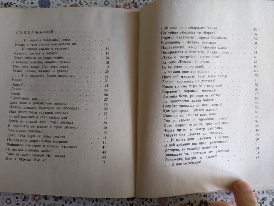 Книги с антикварна стойност