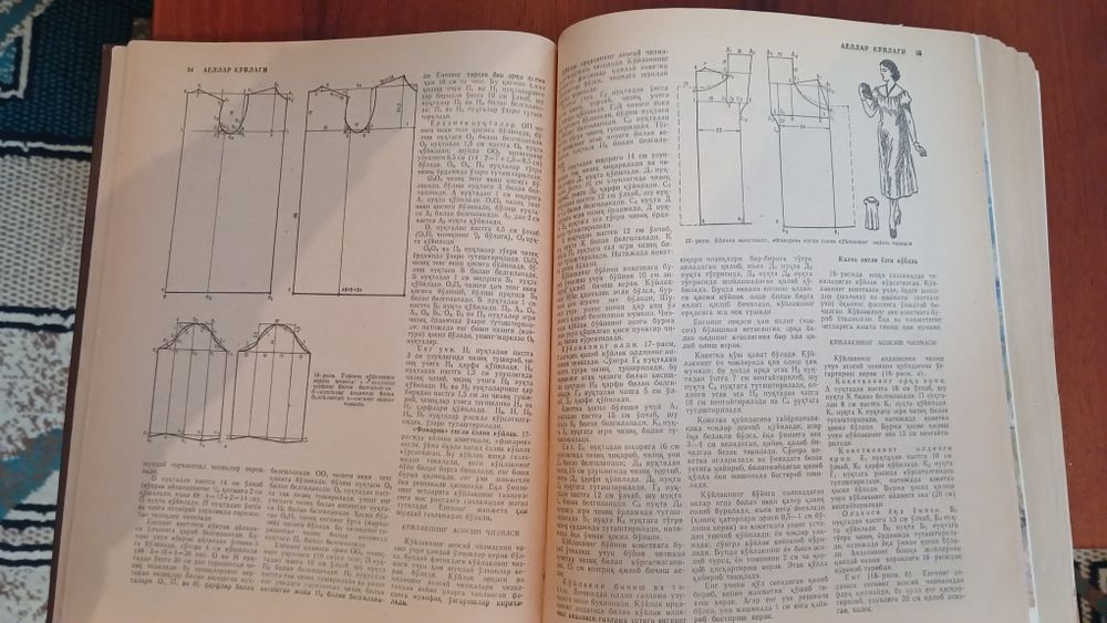 Уй рузгор энциклопедияси сотилади.