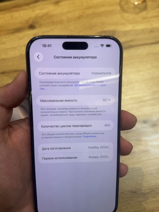 Iphone 16 promax 256 92%