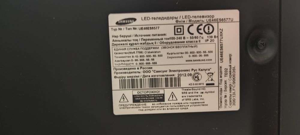 Телевизор Samsung 47 дюймов