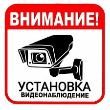 Ustanovka kamera damagon