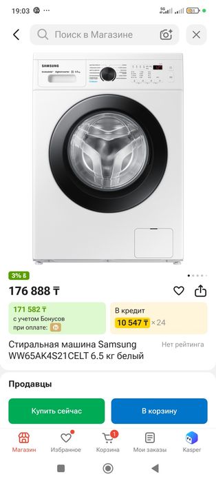 Кір жуатын автомат