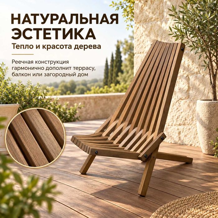 Кресло- Шезлонг Кентуки