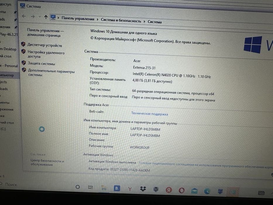 Ноутбук Acer продам срочно