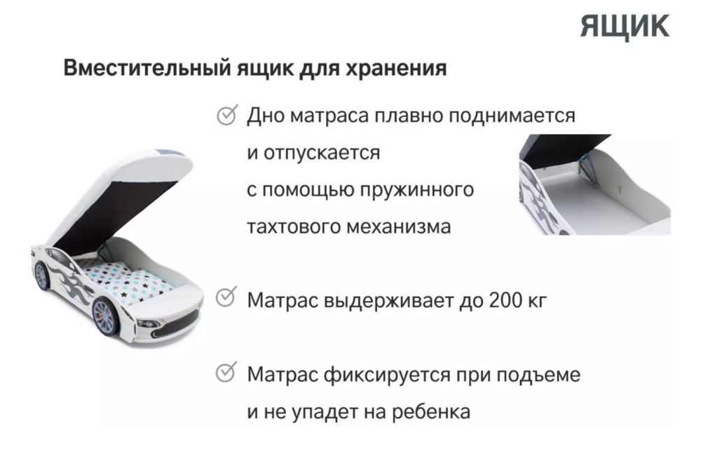 Кровать-машина Бельмарко Бондмобиль