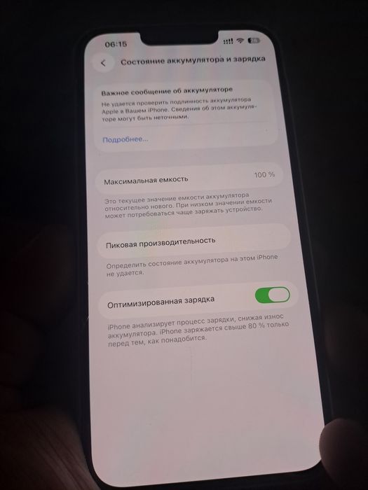 Продам Айфон 14 без минусов