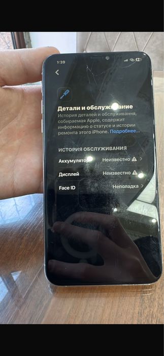 Айфон 11 про мах