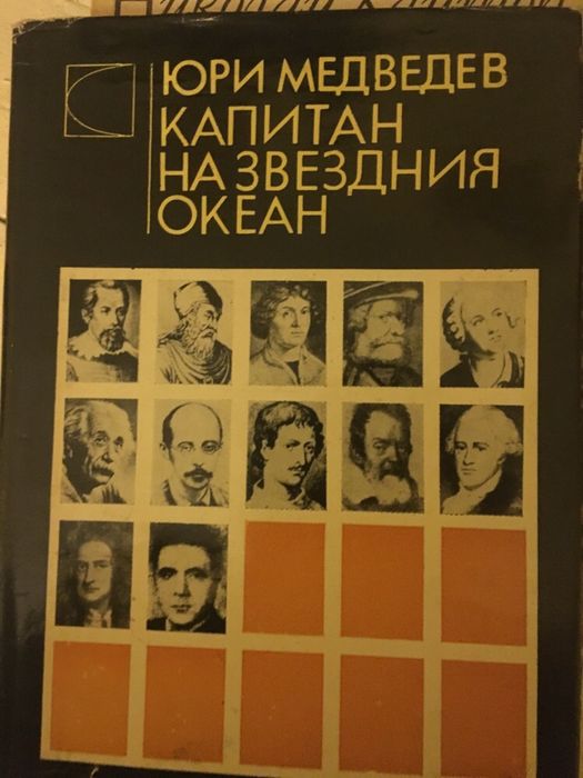 Киркегор, Сократ, Хайтов, Джойс, Улф,