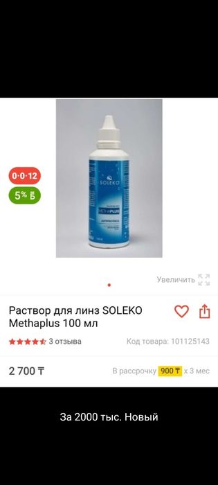 Продаю наушники новые