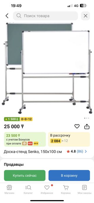 Доска-стенд Senko, 150x100 см