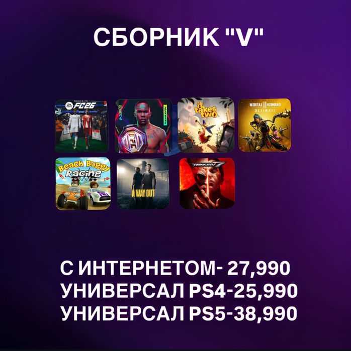 Запись игр на playstation ps4/ps5/игры для пс4/пс5