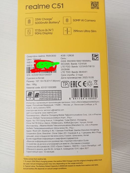 Realme c51-Телефон