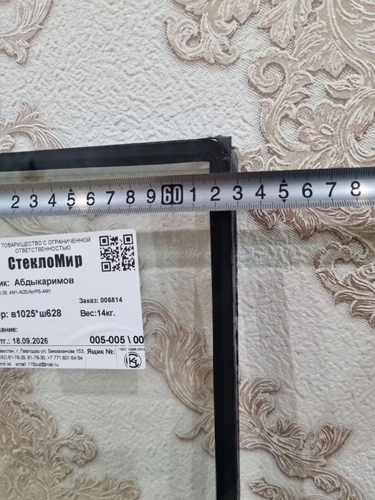 Продам стекло для пластикового окна