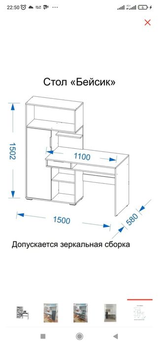 Продам стол письменный