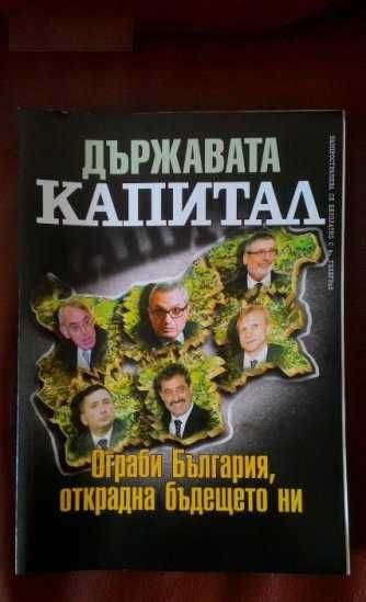 Книги в много добро състояние-безплатна доставка*