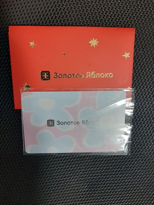 Продам сертификат ЗОЛОТОЕ ЯБЛОКО НА 30 000 тг.