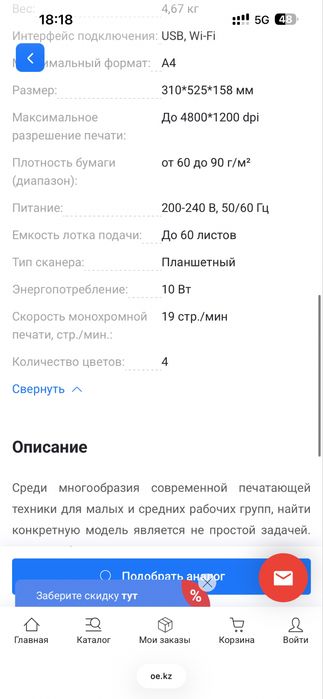 Продам принтер б/у