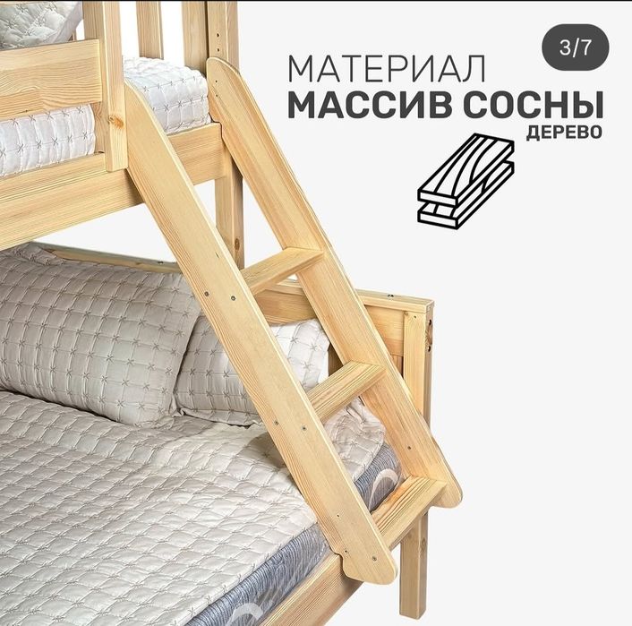 Продам двухъярустную кровать