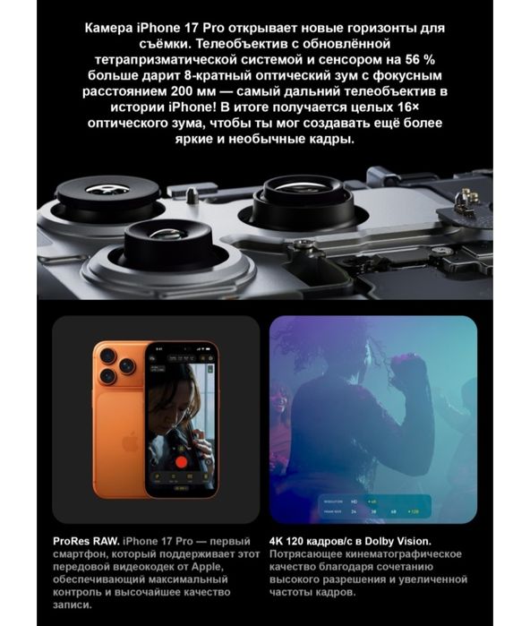 Смартфон Apple iPhone 17 Pro Max
Смартфон Apple iPhone 17 Pro Max
Обзо