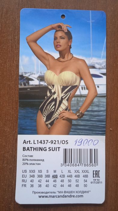 Купальник слитный