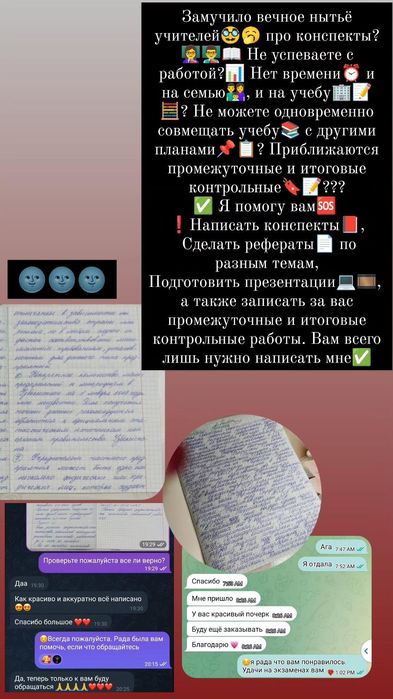 Пишу конспекты, рефераты, презентации на любых языках