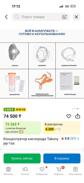 Кислородный аппарат и игналятор 2в 1