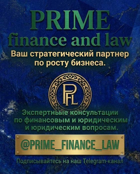 Юридические услуги