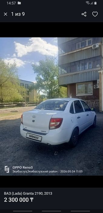 Продам Lada Granta 2013года  1.6  коробка автомат