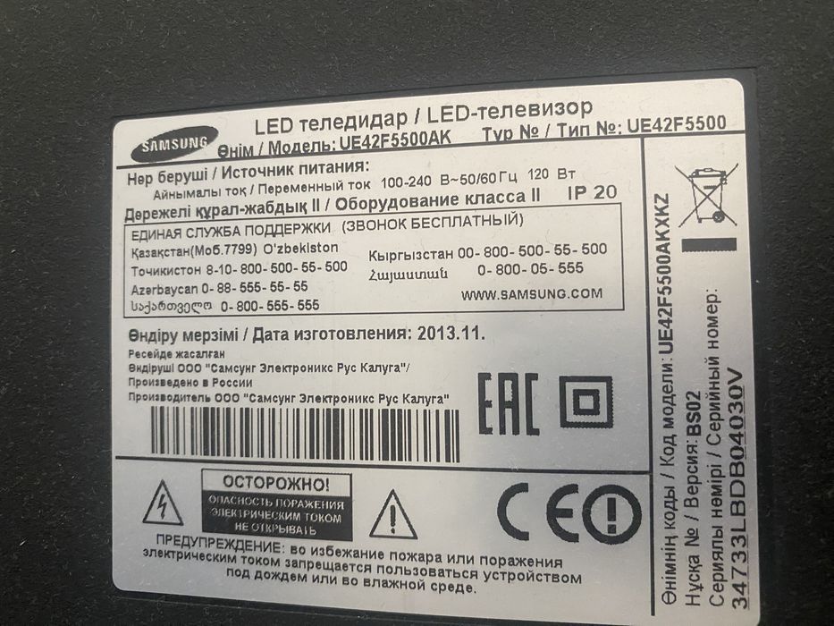 Телевизор 42 дюйма