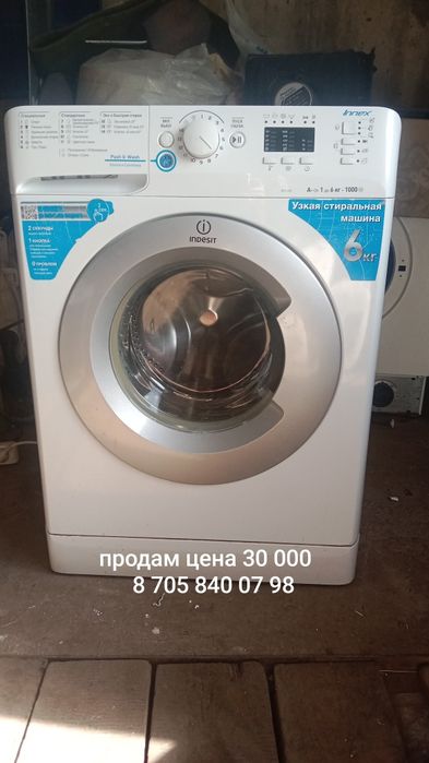 Продам стиральную машину