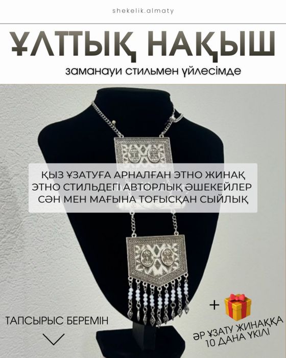 Таргетолог Алтынай