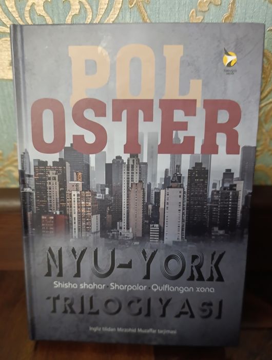 Pol Oster - Nyu-York trilogiyasi (Yangi / Ideal holatda)