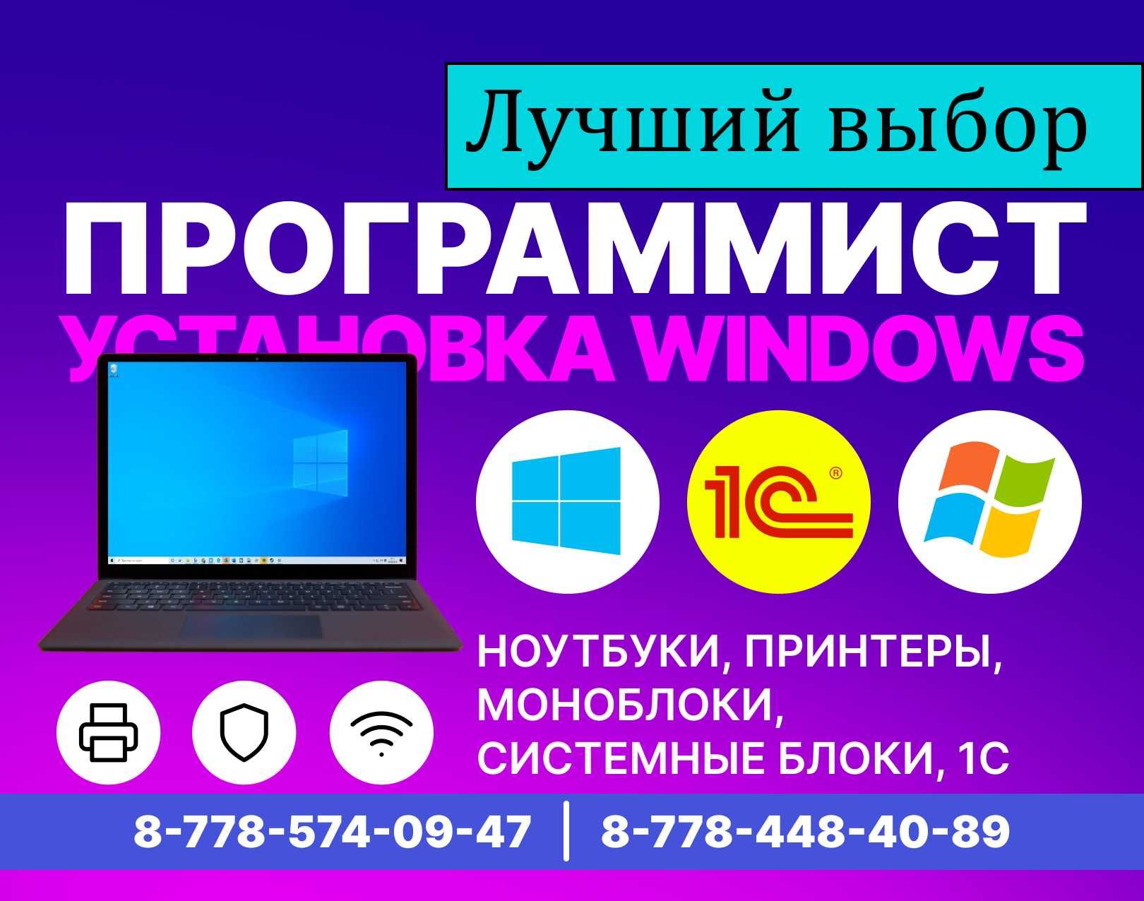 СРОЧНЫЙ РЕМОНТ НОУТБУКОВ, ремонт компьютеров,установка виндовс,ПРИНТЕР -  Компьютеры Шымкент на Olx