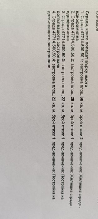 Продава се Къща в Мездра - 140 кв.м за 591 €/кв.м - Снимка #3