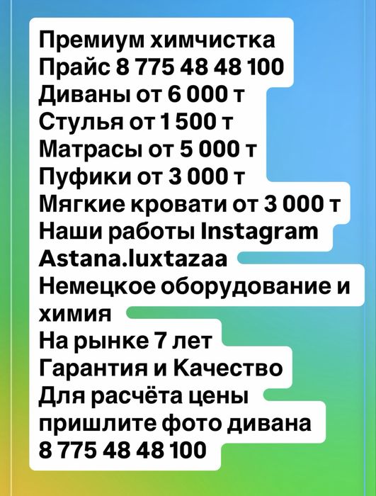 Химчистка дивана. Чистка дивана