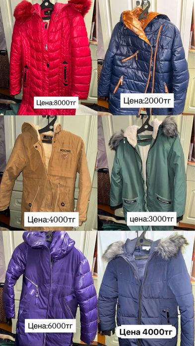 Женская одежда б/у 42-44