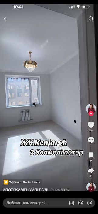 Жк кенжарык.