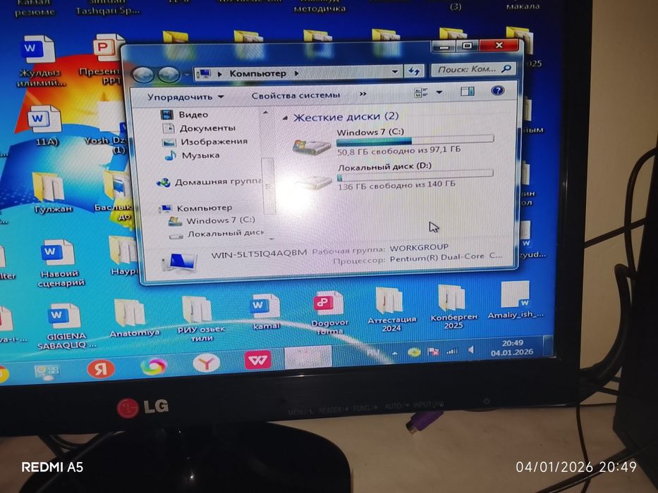 Компьютер сатылады новый