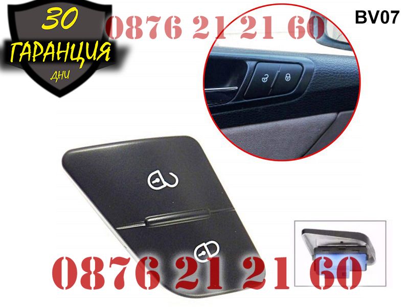 Бутон Бутони Копче Копчета Централно Заключване VW Passat B6 Пасат 6